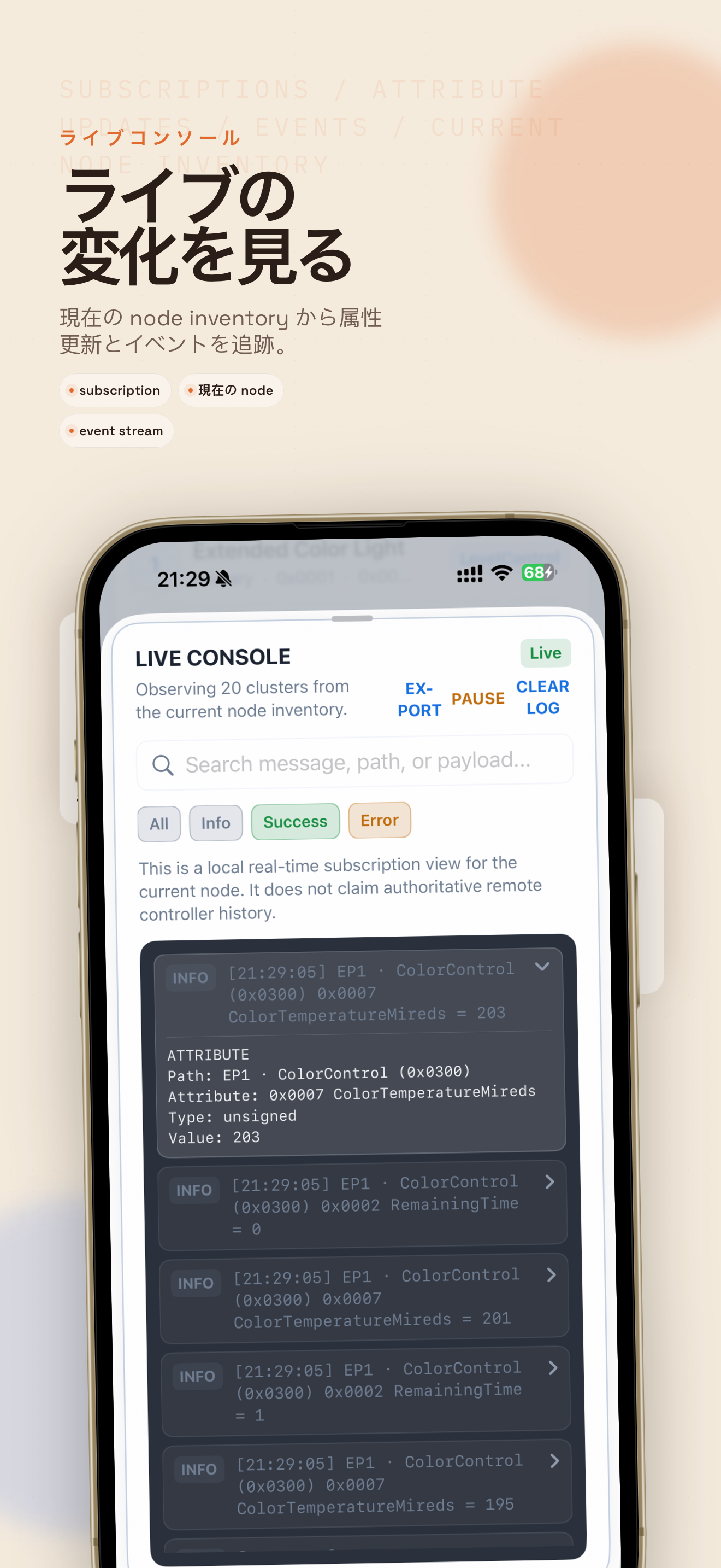 Matterlyzer の live console 画面