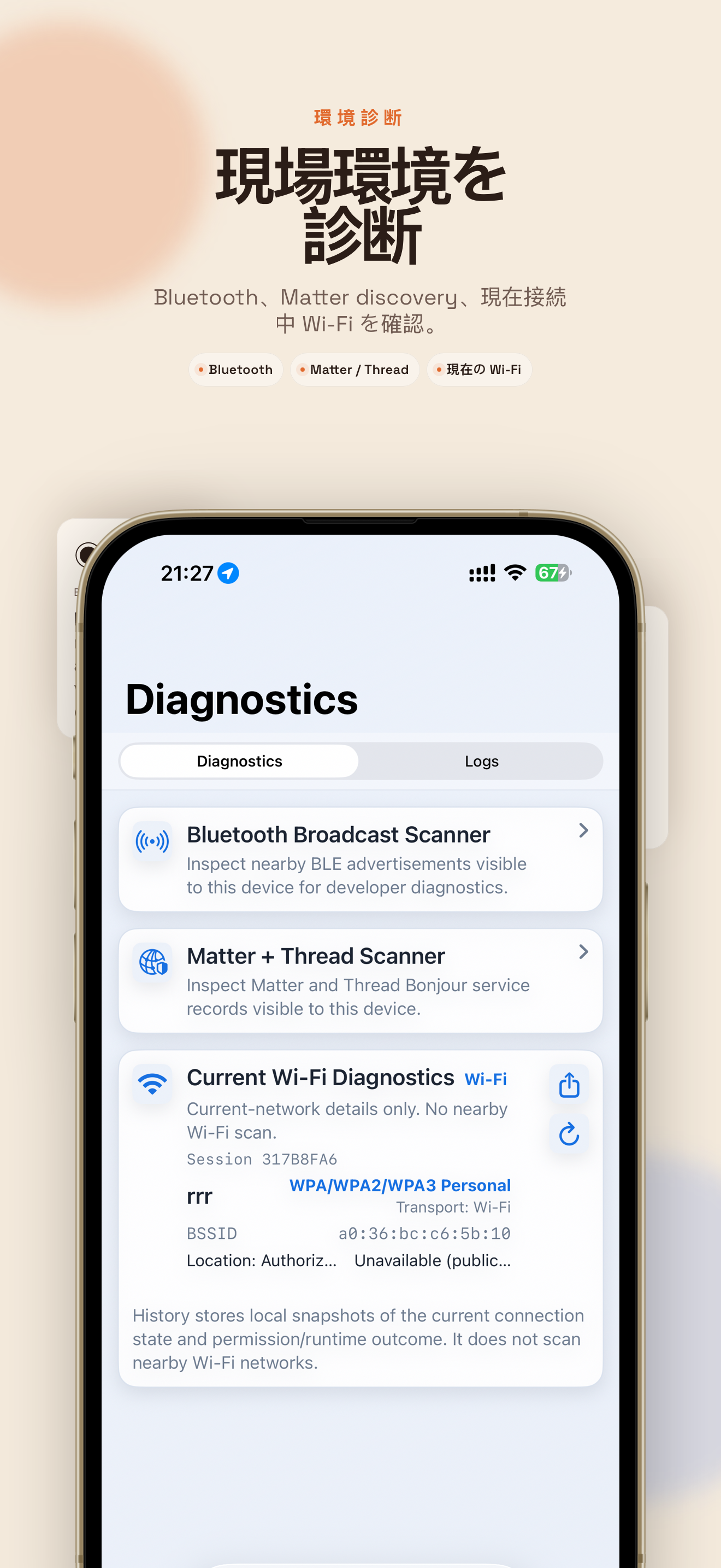 Matterlyzer の diagnostics 画面