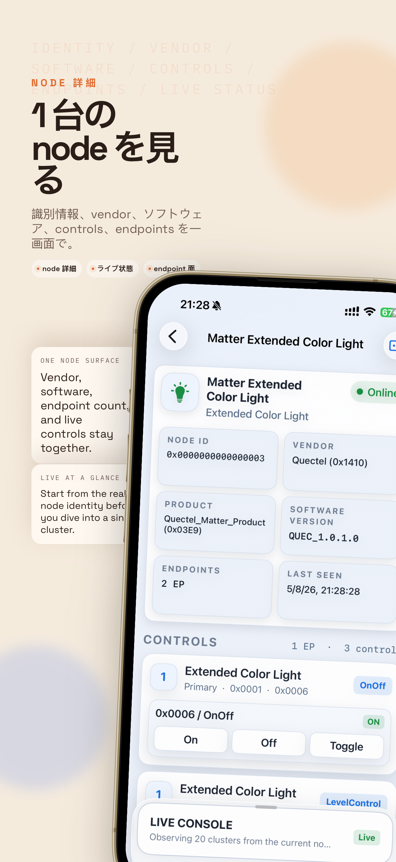 Matterlyzer の node 詳細画面