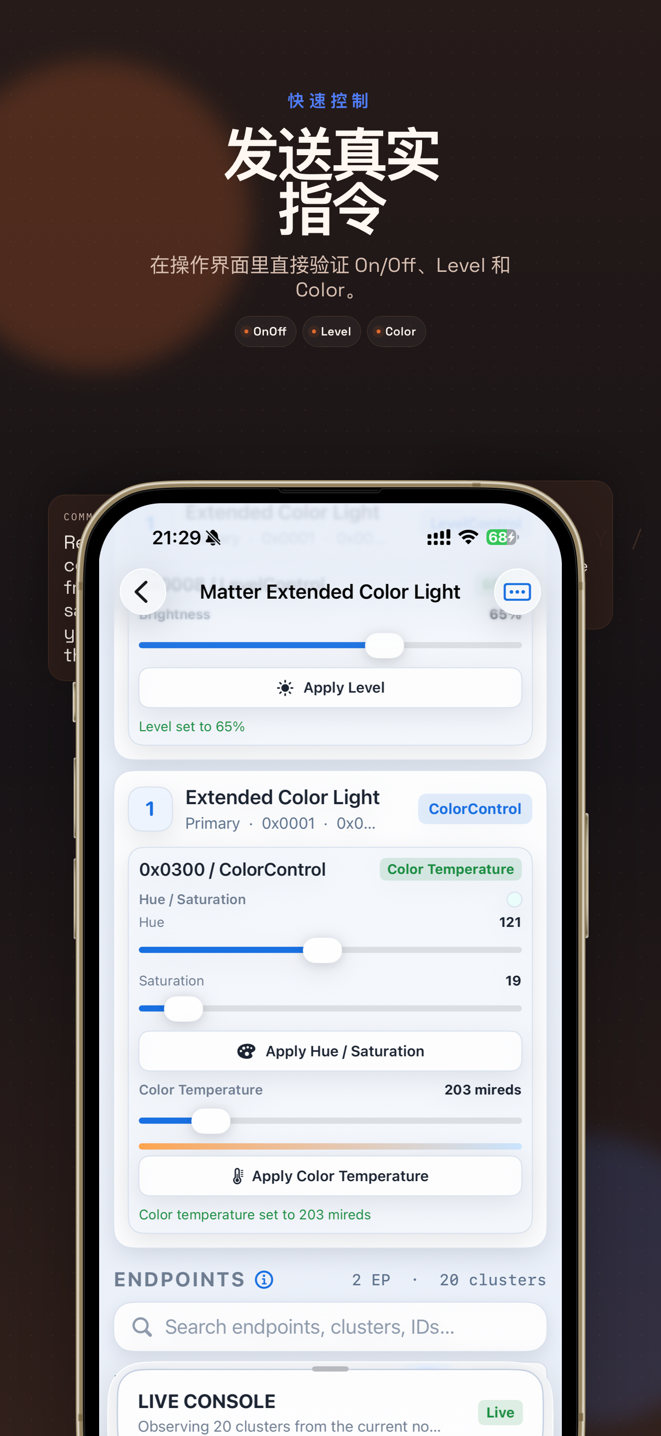 Matterlyzer 命令工作台截图