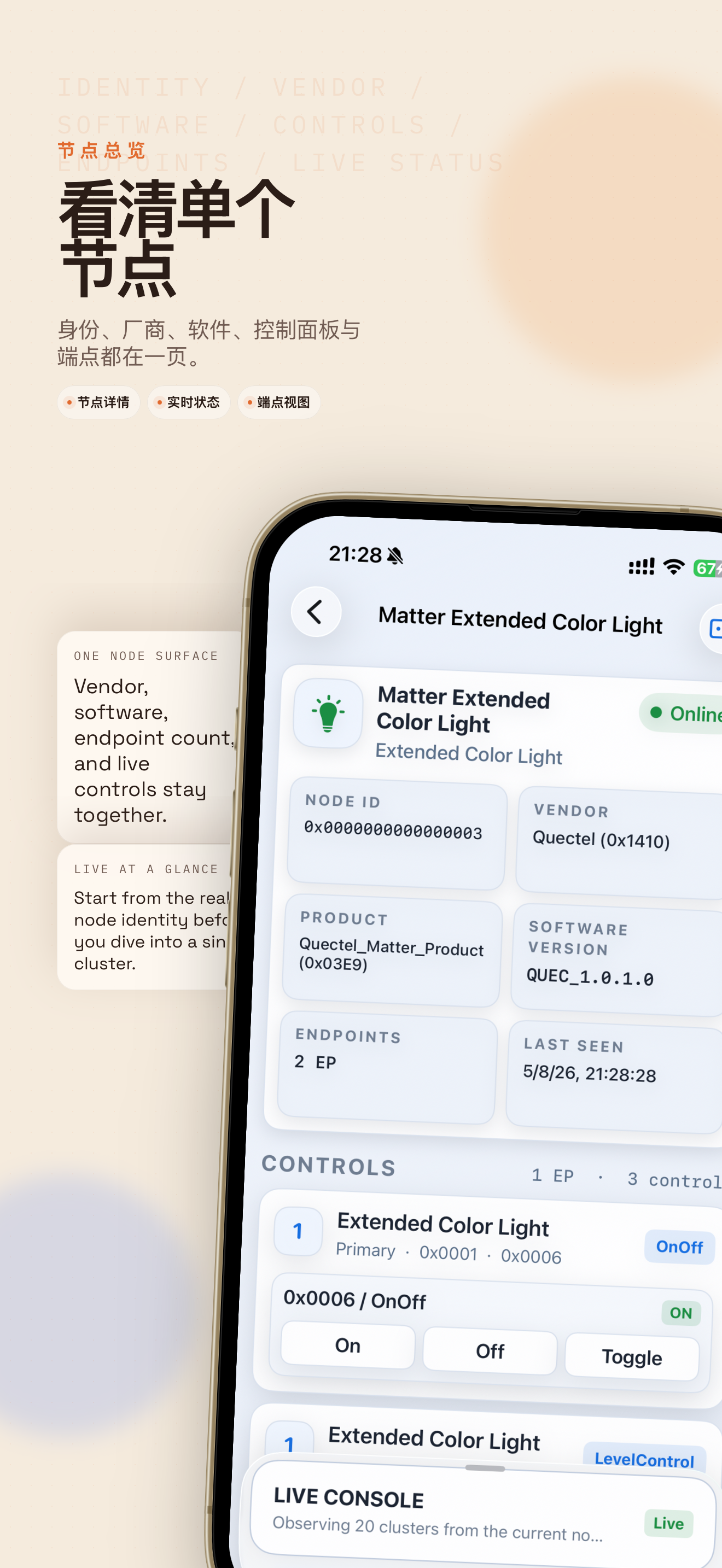 Matterlyzer 节点详情截图